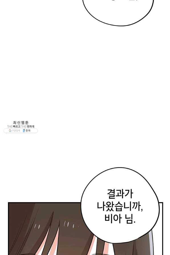 시월드 게임 -please save my husband- 63화 19