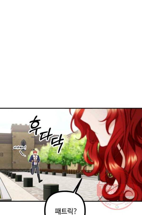 귀신 보는 공작부인 36화 6