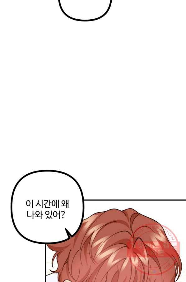 귀신 보는 공작부인 36화 7