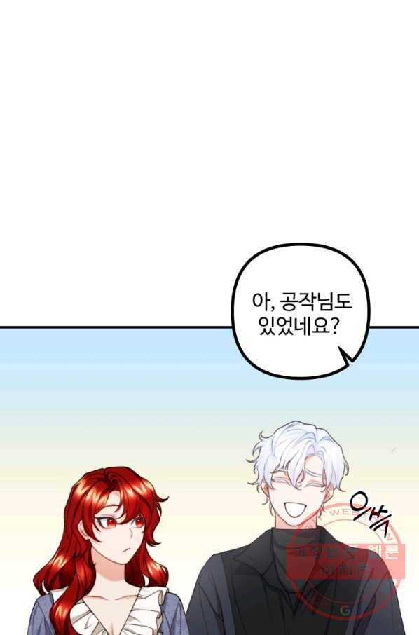 귀신 보는 공작부인 36화 9