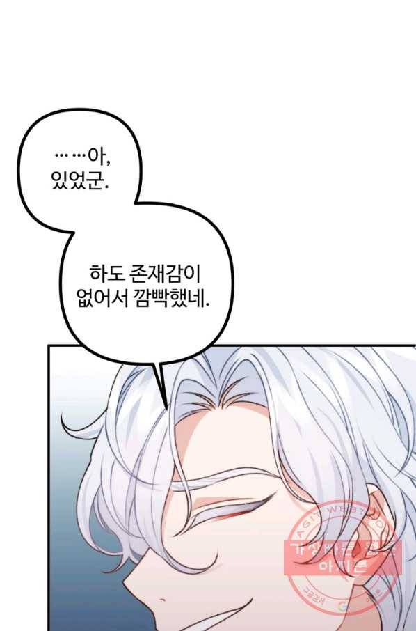 귀신 보는 공작부인 36화 12