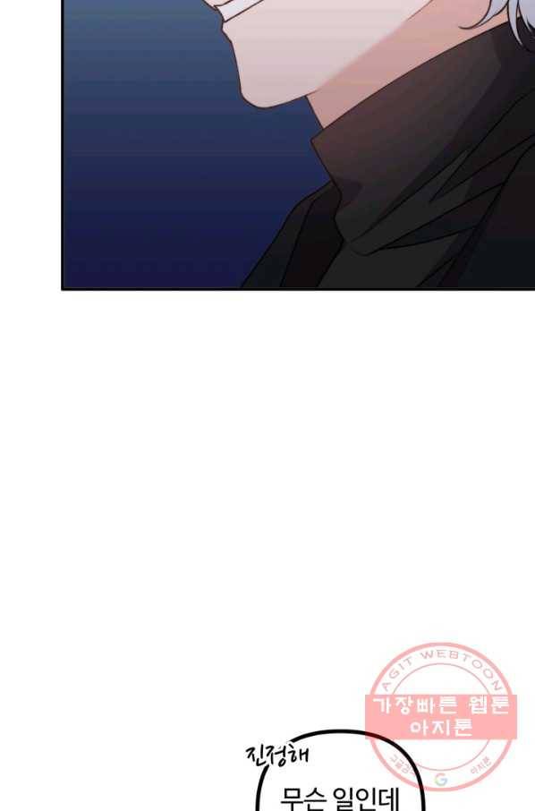 귀신 보는 공작부인 36화 13