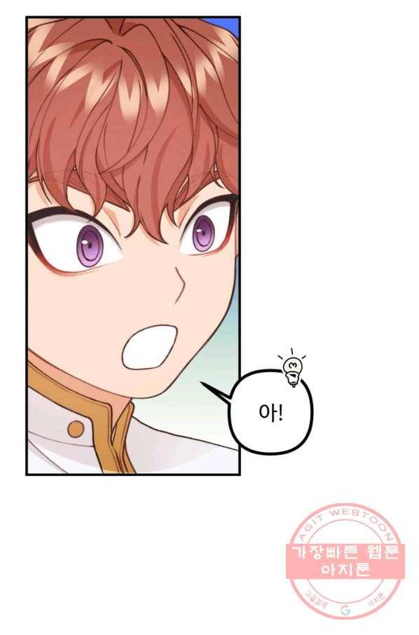 귀신 보는 공작부인 36화 15