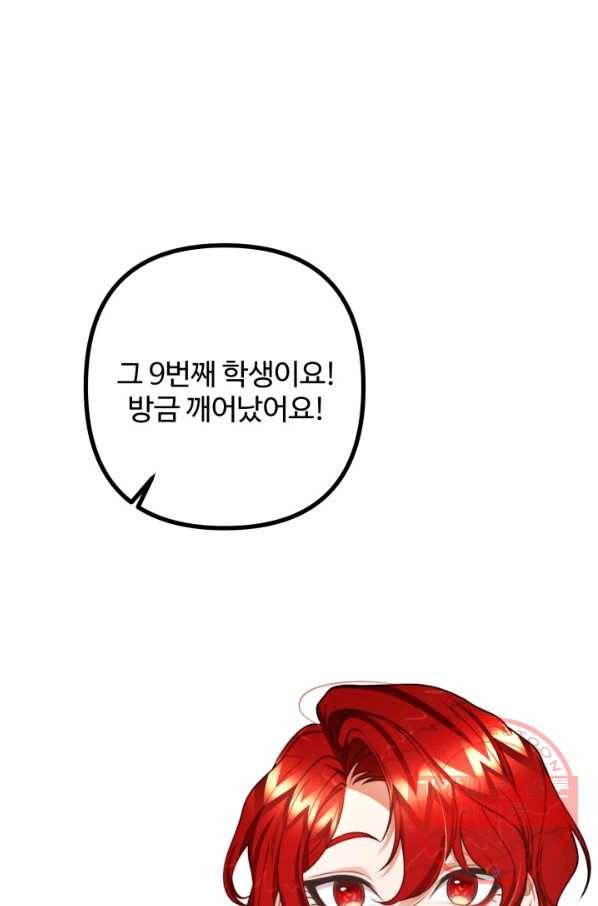 귀신 보는 공작부인 36화 16