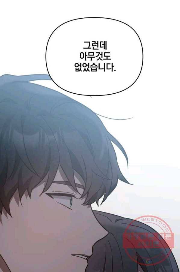 내가 죽였다 25화 1