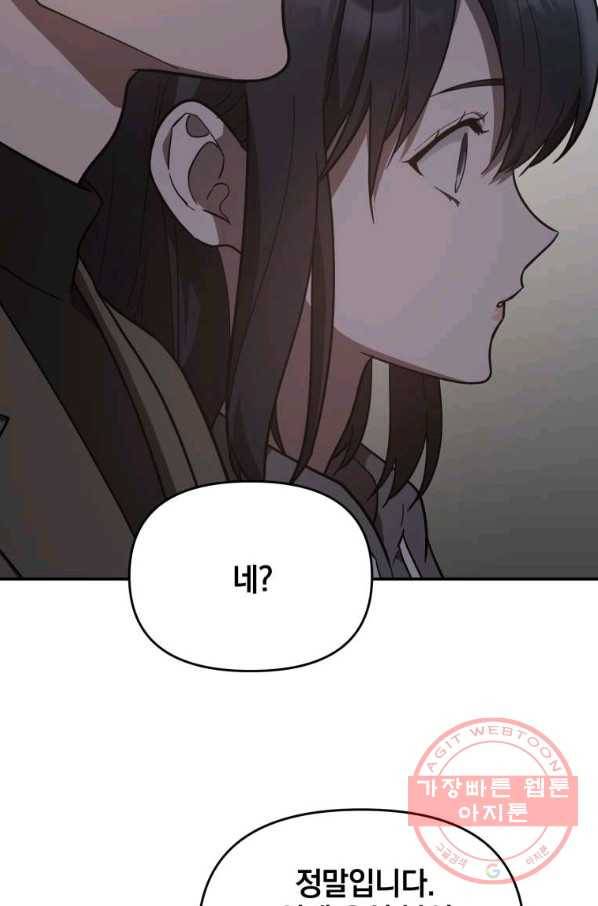 내가 죽였다 25화 2