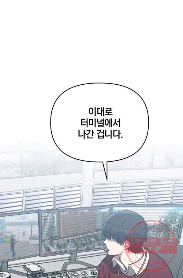 내가 죽였다 25화 10