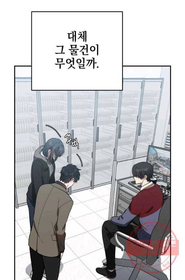 내가 죽였다 25화 14