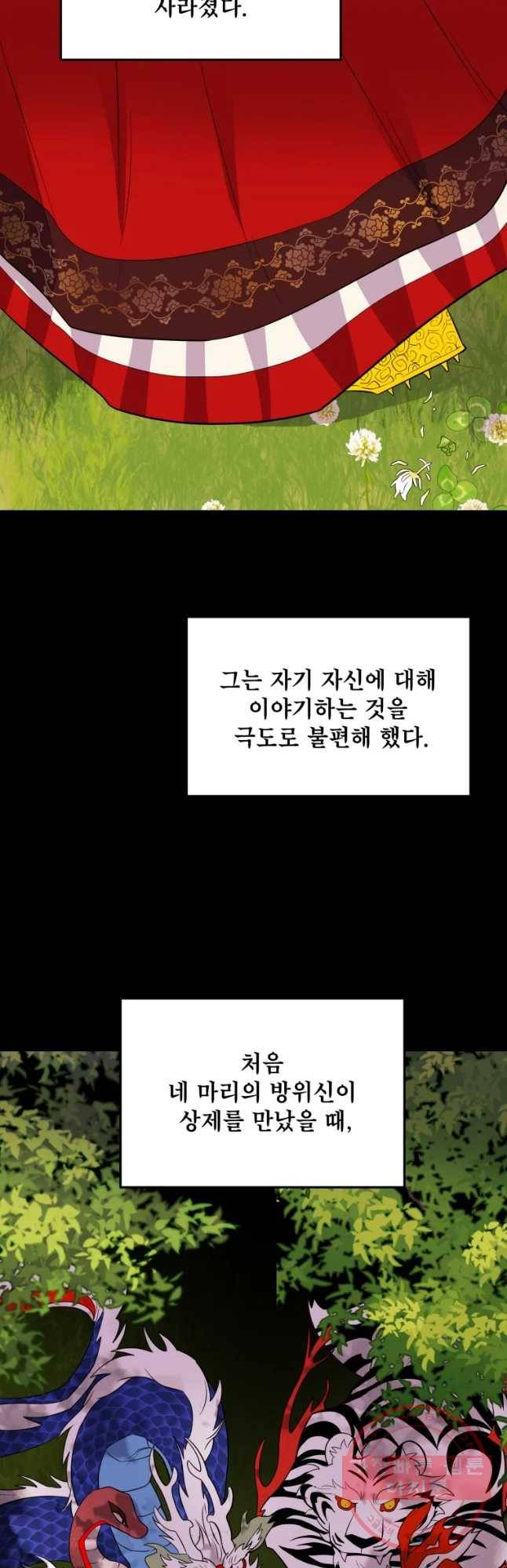 백로식당 34화 3