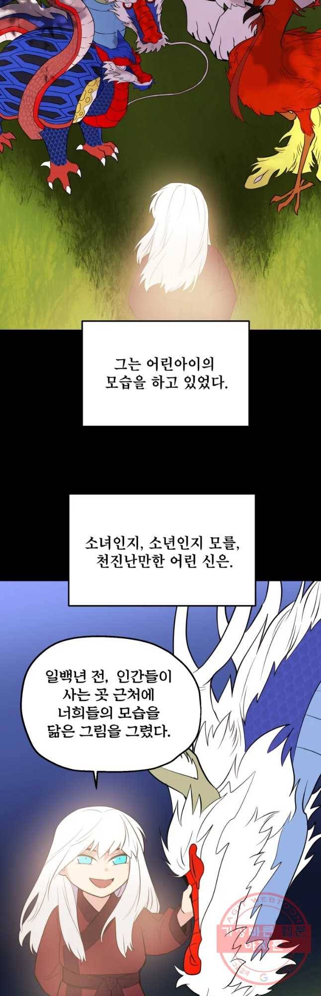 백로식당 34화 4