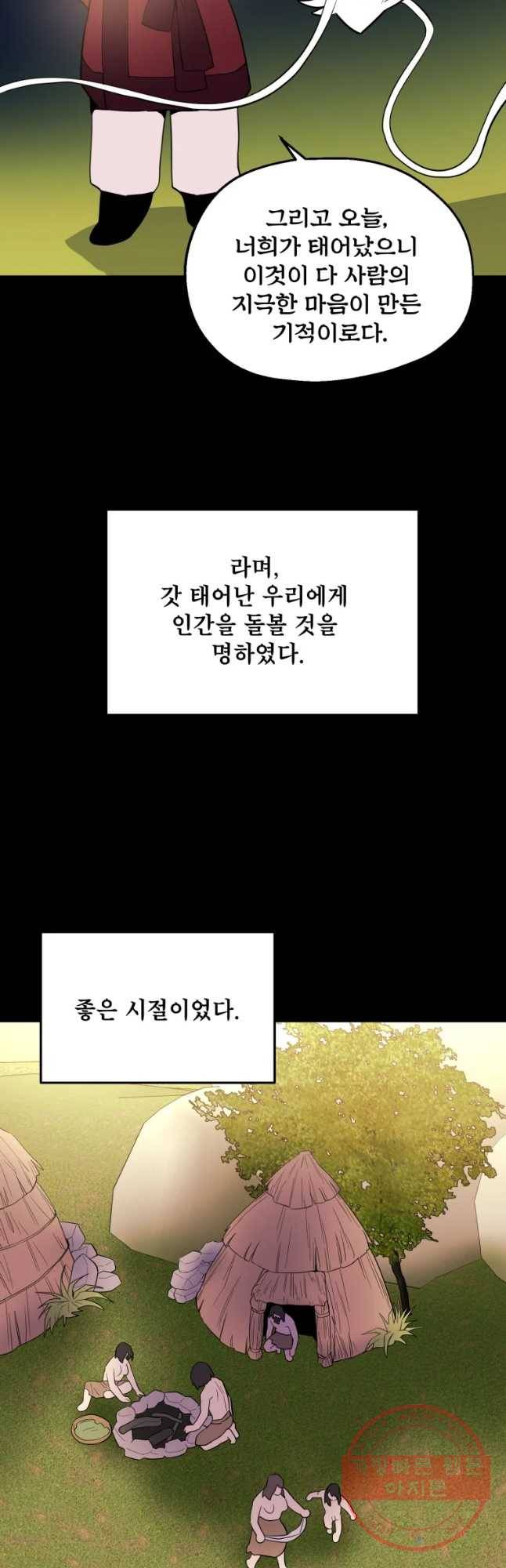 백로식당 34화 5