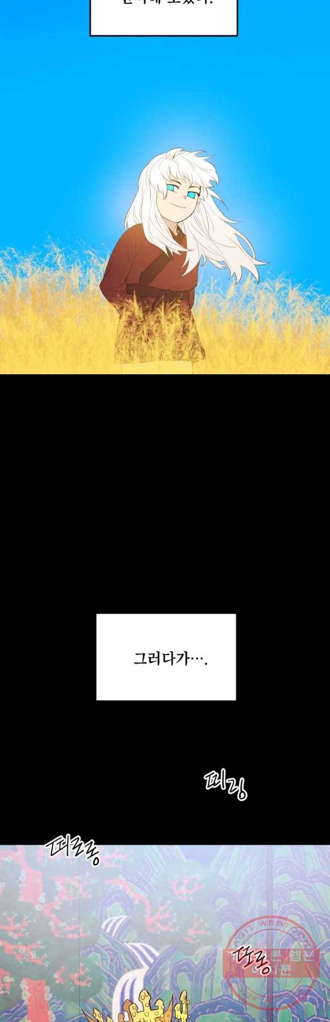 백로식당 34화 7