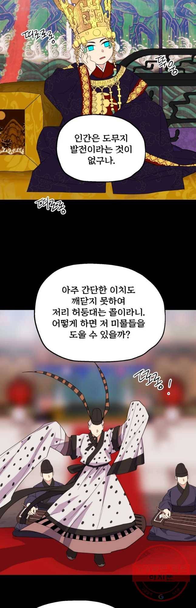 백로식당 34화 8