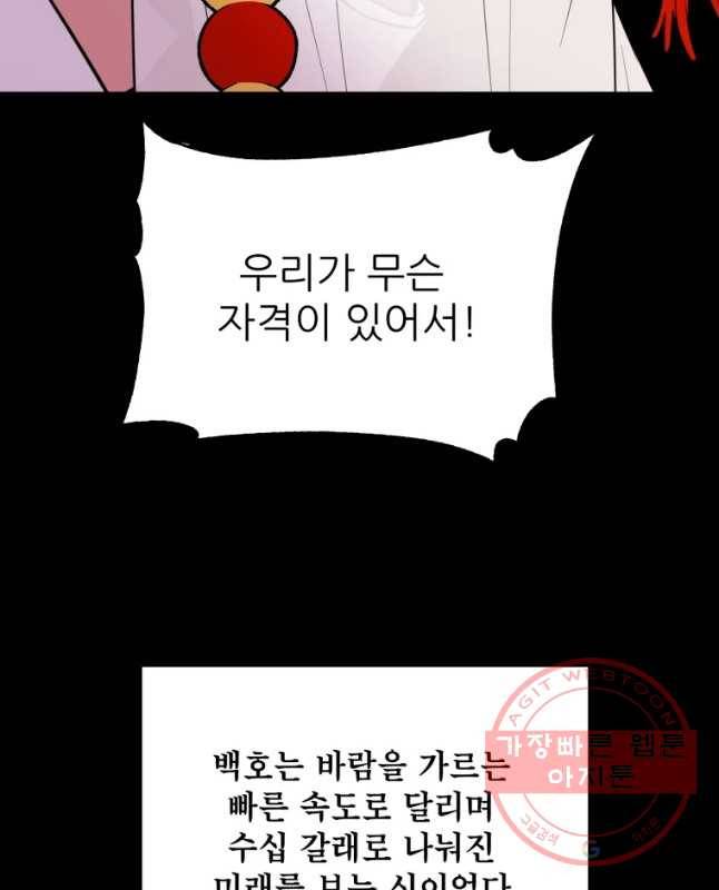 백로식당 34화 15
