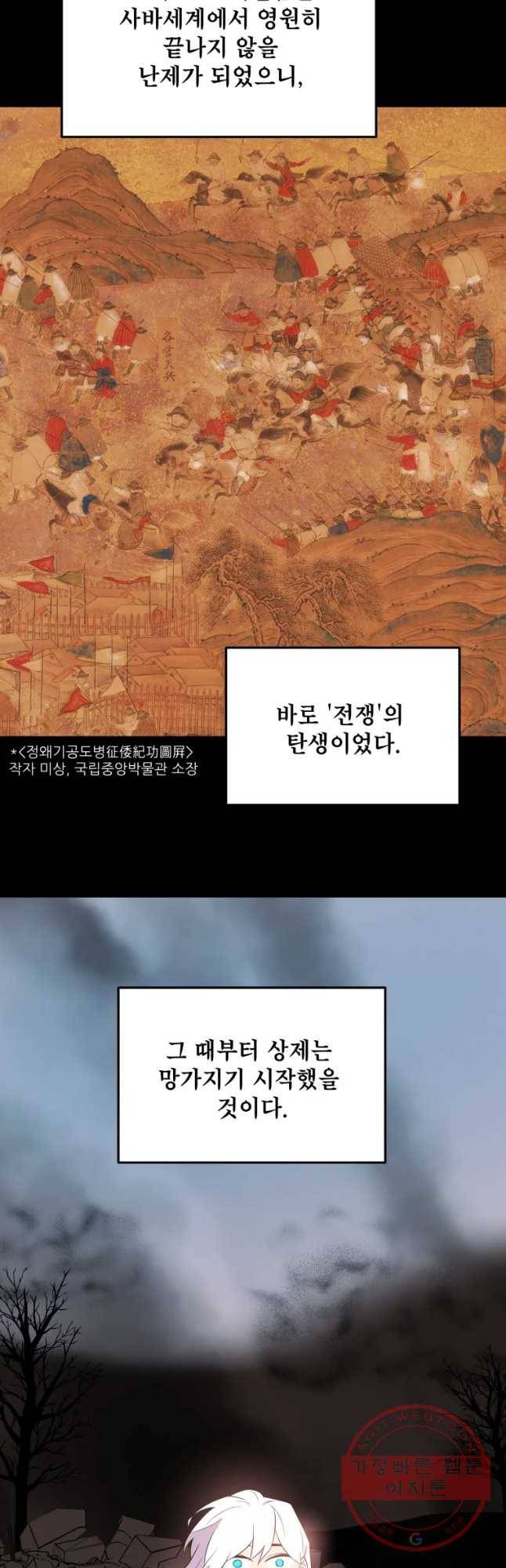 백로식당 34화 21