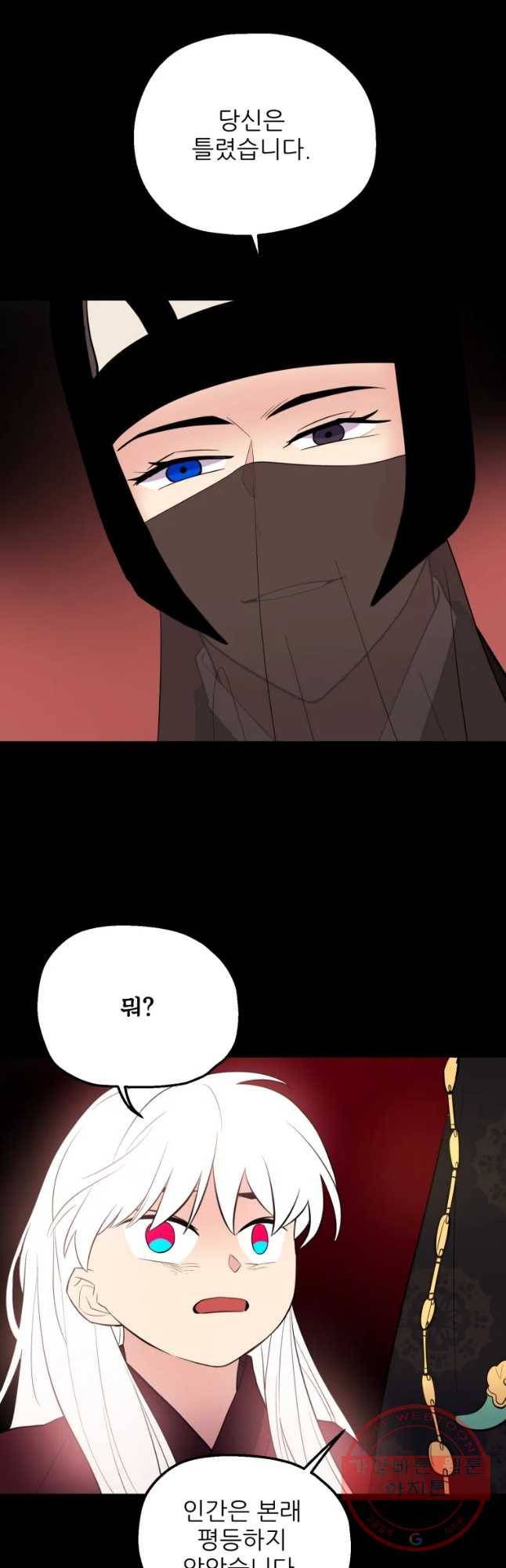 백로식당 34화 24