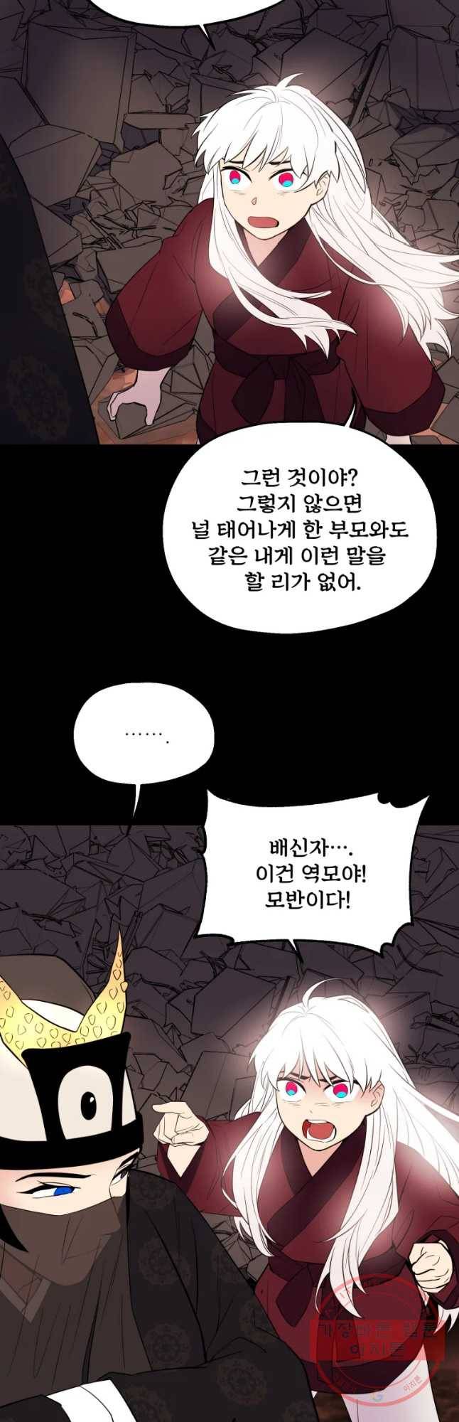 백로식당 34화 27