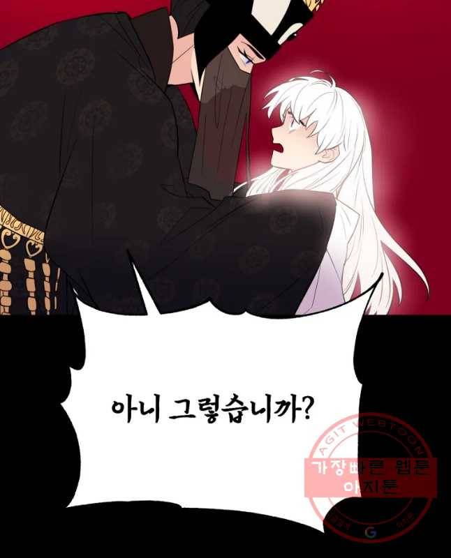 백로식당 34화 30