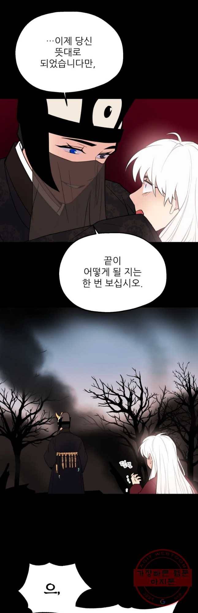 백로식당 34화 31