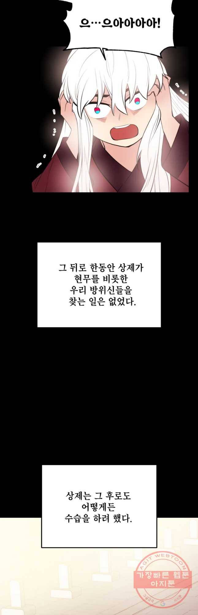 백로식당 34화 32