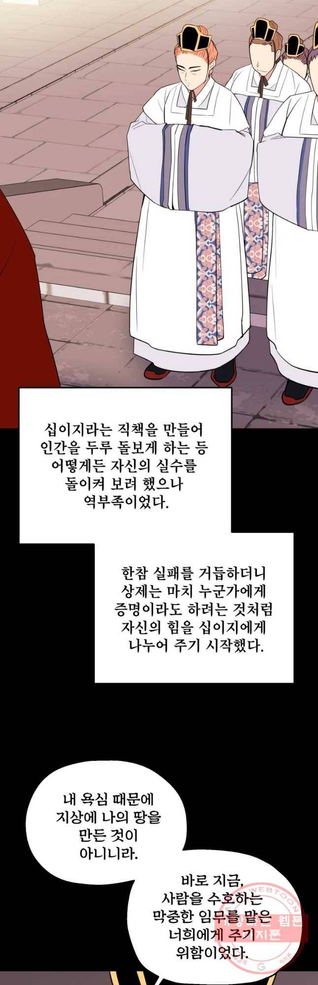 백로식당 34화 33