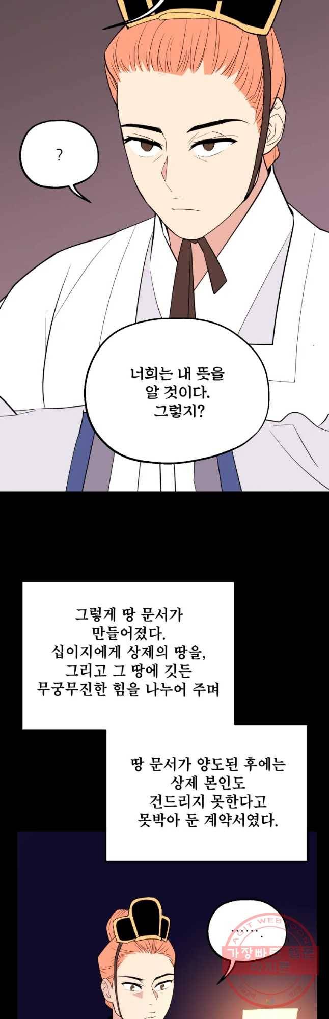 백로식당 34화 34