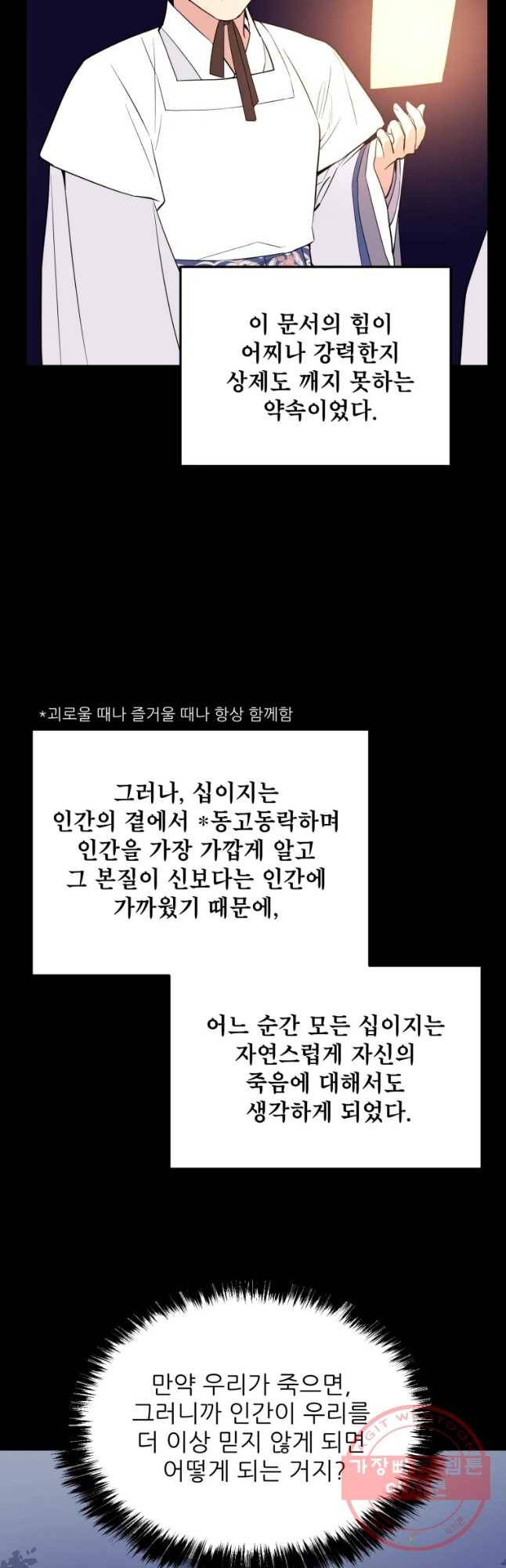 백로식당 34화 35