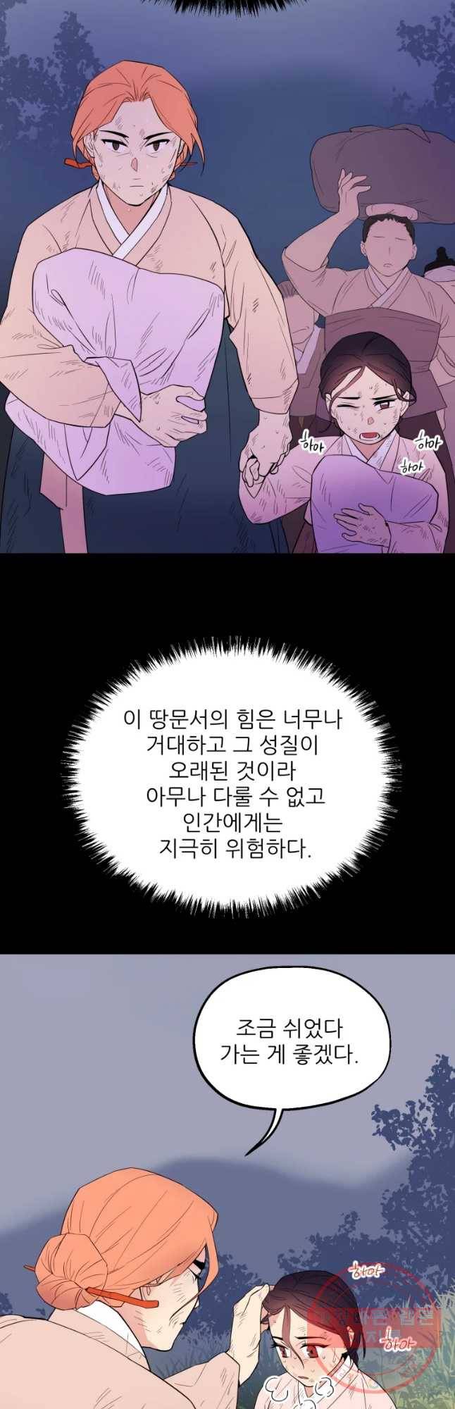 백로식당 34화 36