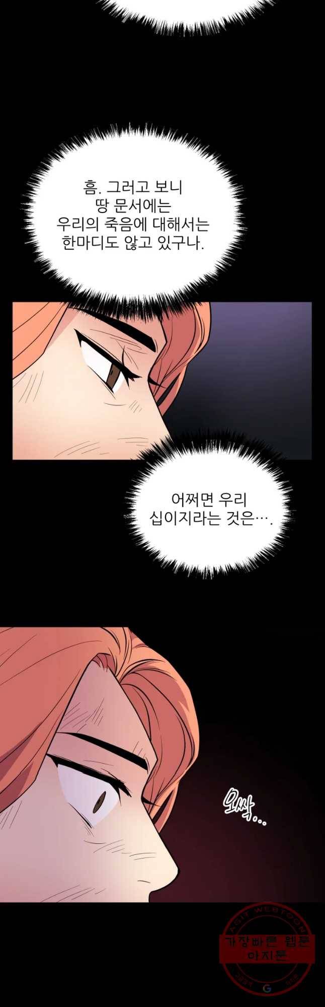 백로식당 34화 40