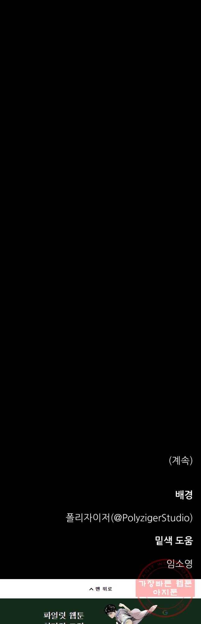 백로식당 34화 42