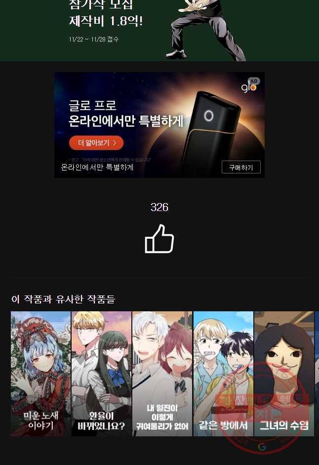 백로식당 34화 43