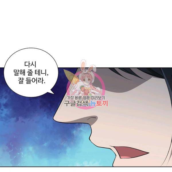 상태창 쓰는 광제님 64화 1