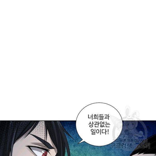 상태창 쓰는 광제님 64화 2