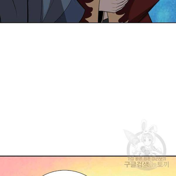 상태창 쓰는 광제님 64화 5