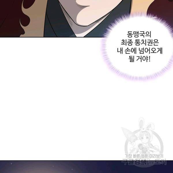 상태창 쓰는 광제님 64화 13
