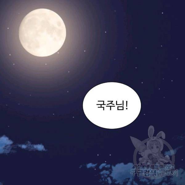 상태창 쓰는 광제님 64화 14