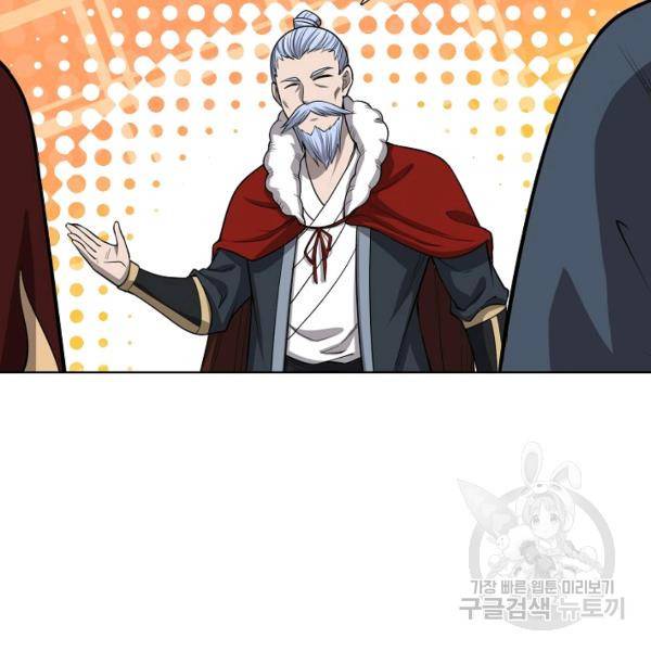상태창 쓰는 광제님 64화 18