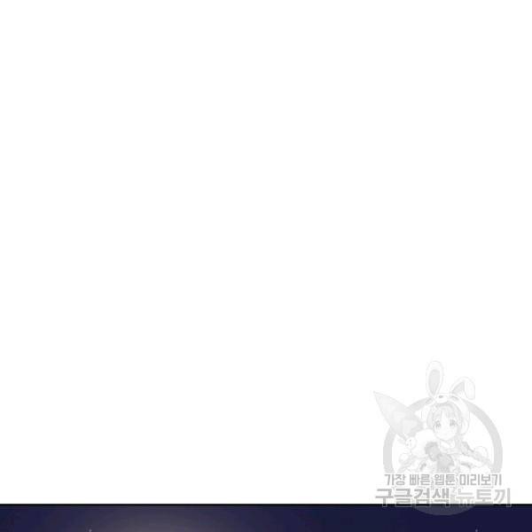 상태창 쓰는 광제님 64화 19
