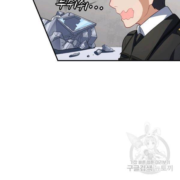 흙수저, 시스템에게 선택받다 37화 5