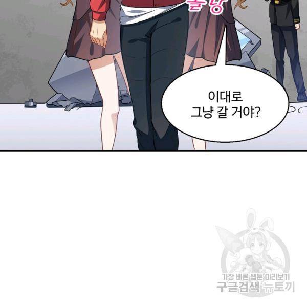 흙수저, 시스템에게 선택받다 37화 7