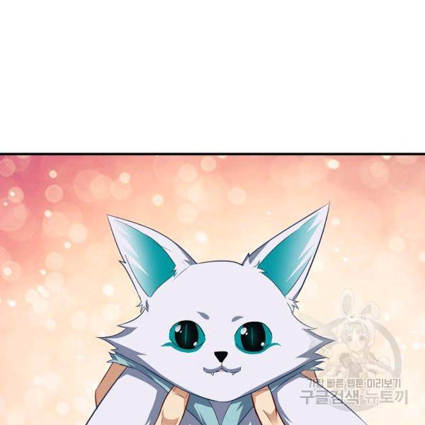 흙수저, 시스템에게 선택받다 37화 8