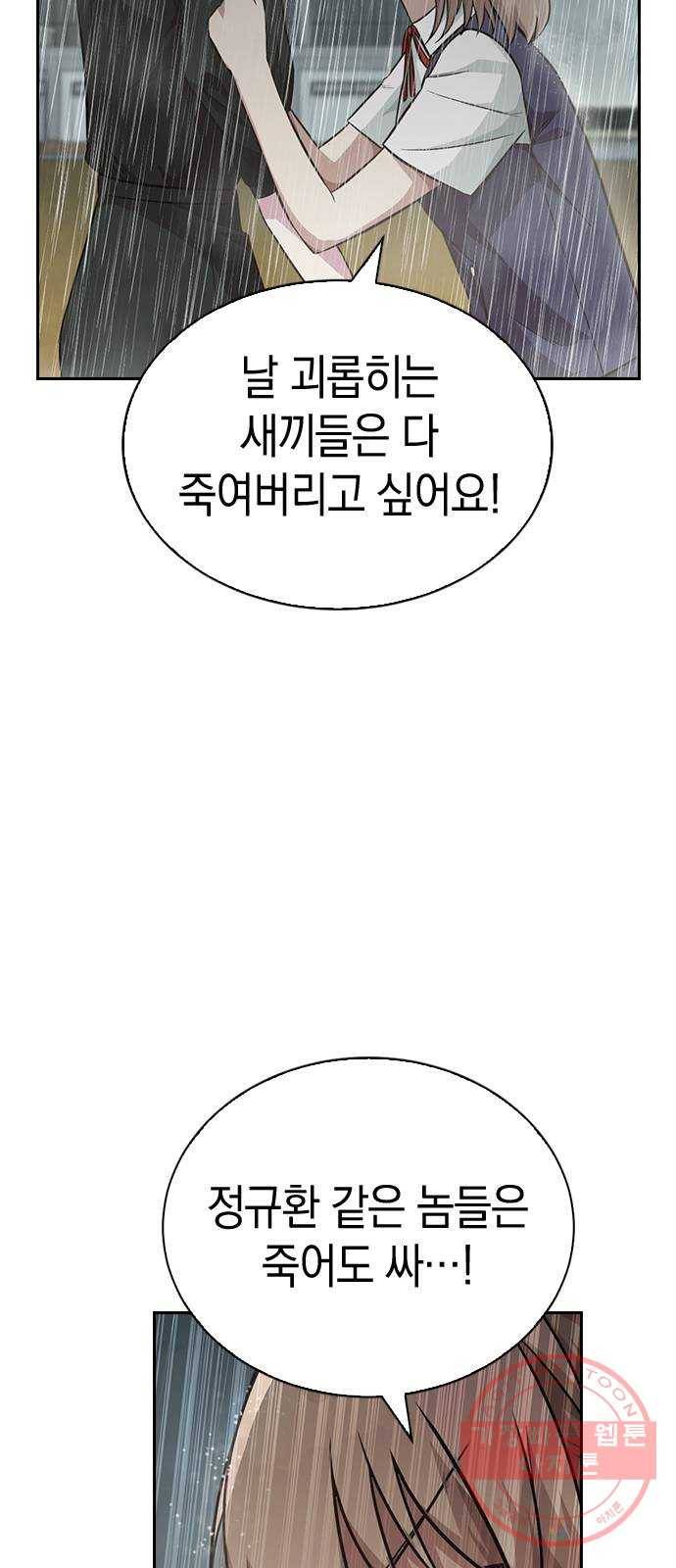 마녀의 심판은 꽃이 된다 3화 3