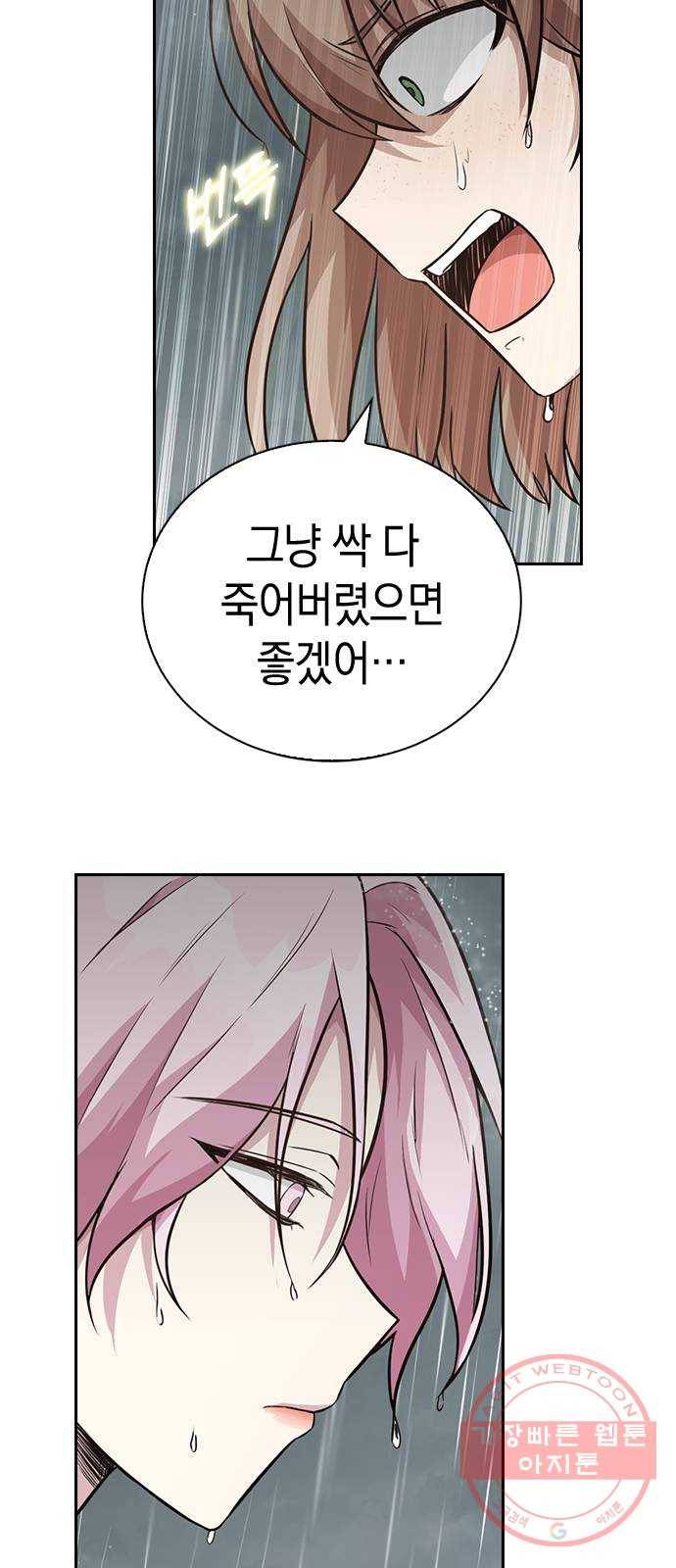 마녀의 심판은 꽃이 된다 3화 4