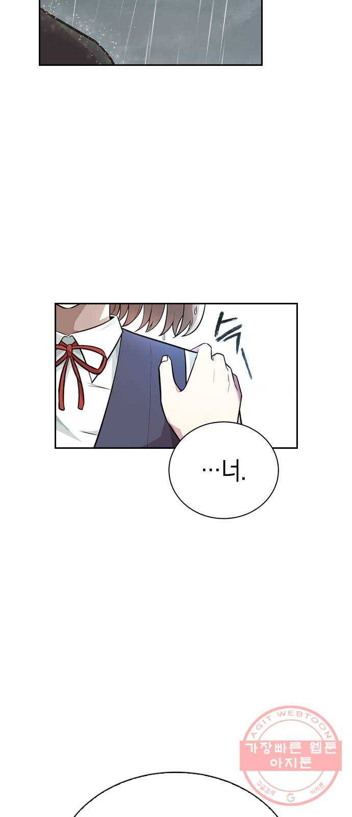 마녀의 심판은 꽃이 된다 3화 5