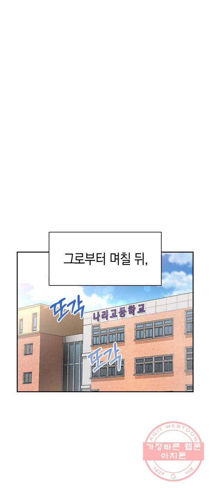 마녀의 심판은 꽃이 된다 3화 10