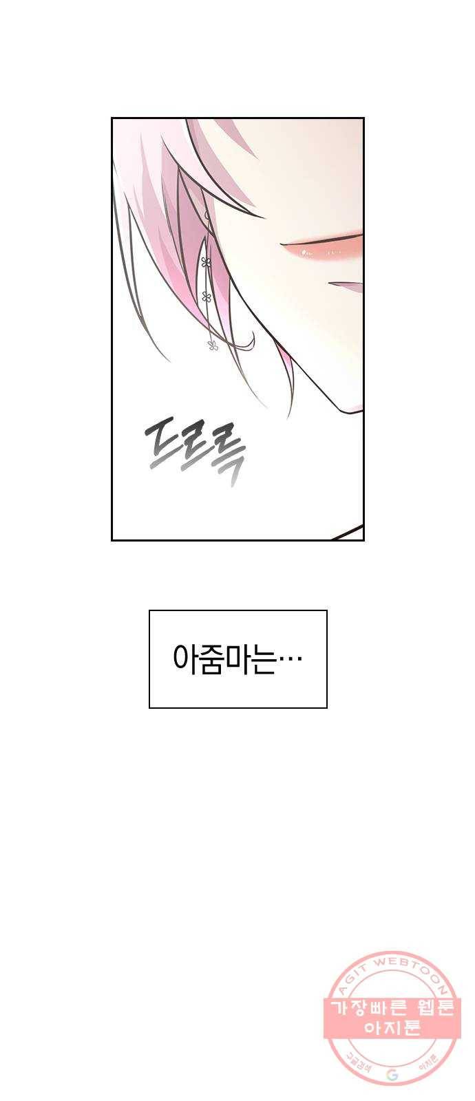 마녀의 심판은 꽃이 된다 3화 13