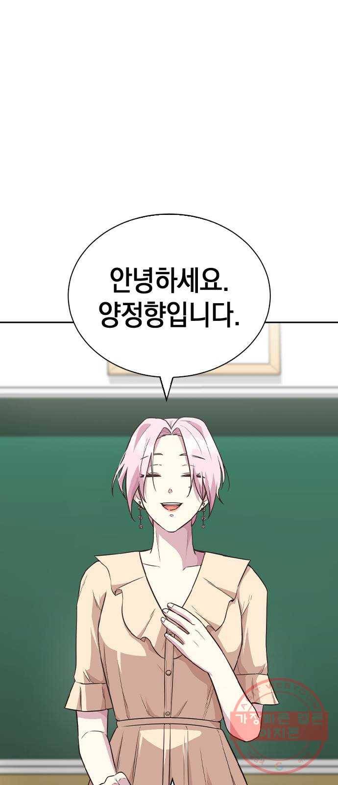 마녀의 심판은 꽃이 된다 3화 14