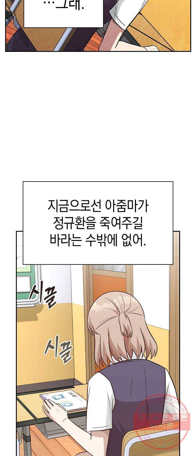 마녀의 심판은 꽃이 된다 3화 18