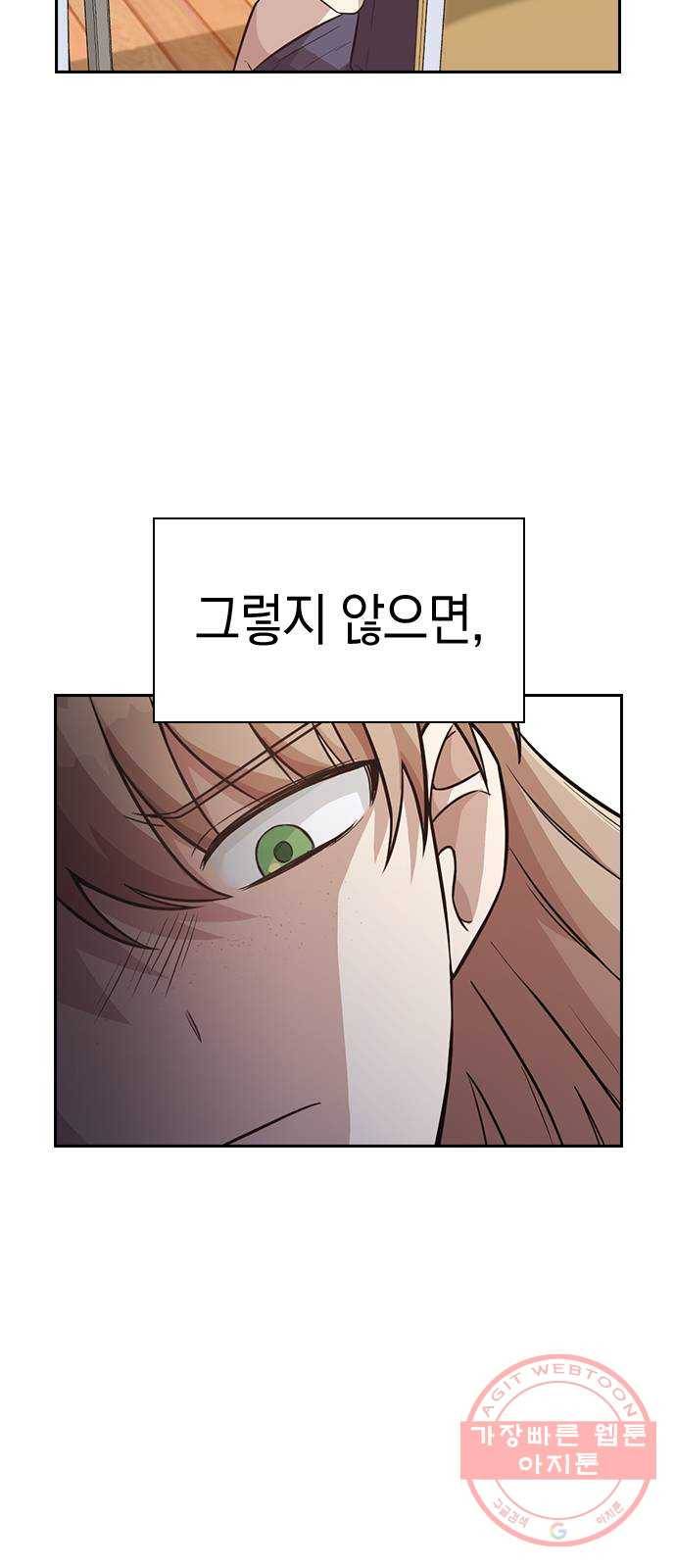 마녀의 심판은 꽃이 된다 3화 19