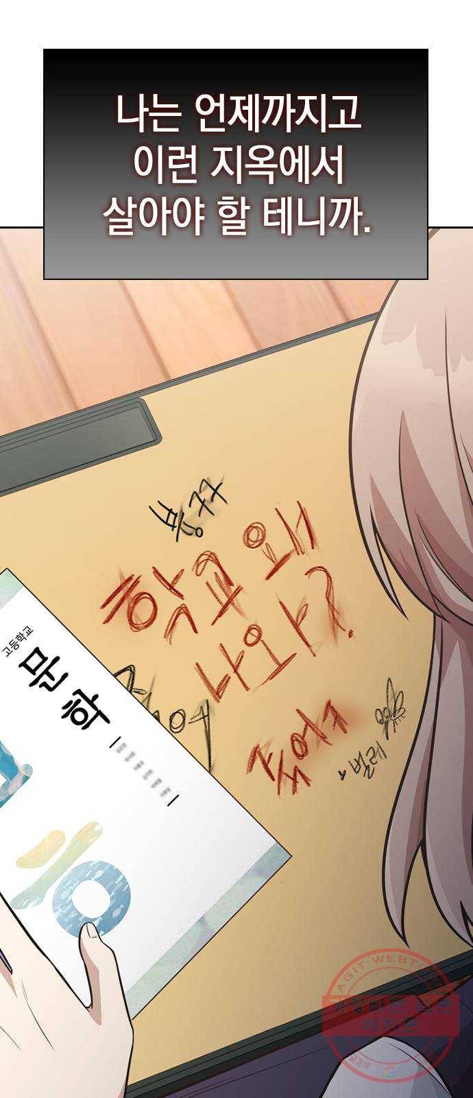 마녀의 심판은 꽃이 된다 3화 20